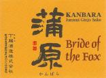 Bride of the Fox - Junmai Ginjo (300ml)